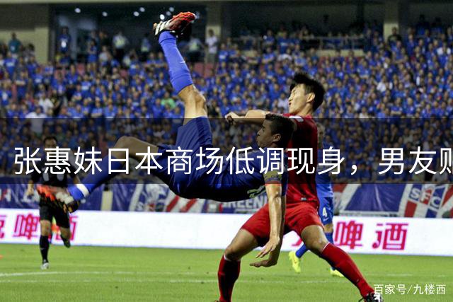 张惠妹日本商场低调现身，男友贴心相伴显恩爱